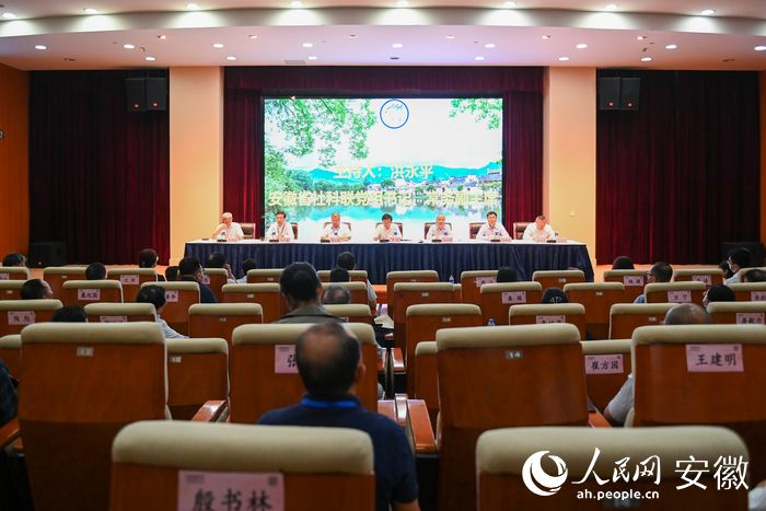 第四屆長三角江南文化論壇在蕪湖召開。人民網記者 苗子健攝