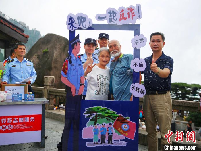 云端有间“迎客松反诈铺子”