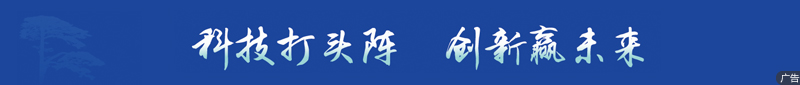 科交会