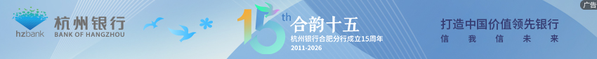杭州银行
