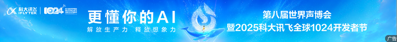 1024开发者节