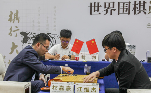 第九屆世界圍棋巔峰對決在安徽阜陽開戰