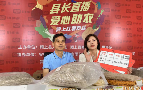 安徽颍上县长“直播带货”，半小时卖掉20吨农产品