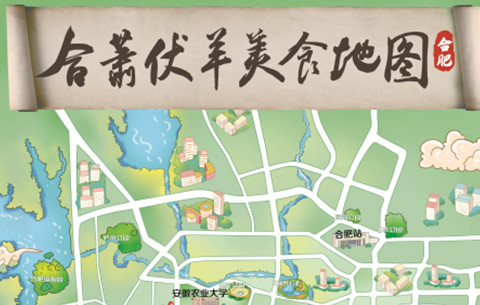 萧县发布合萧美食地图