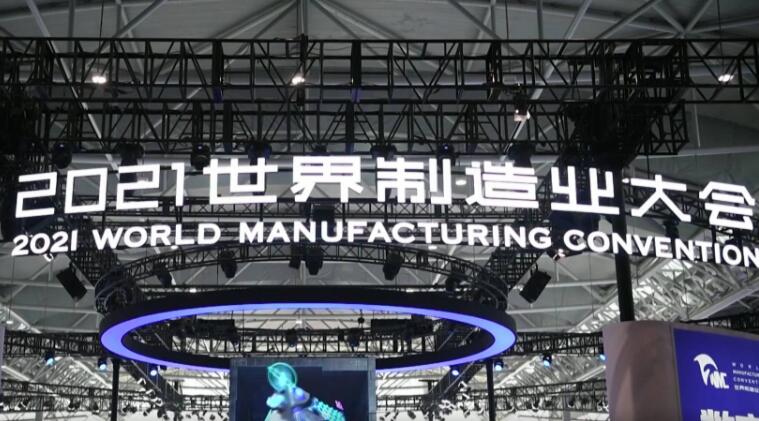 GLOBALink | World Manufacturing Convention showcases China's green, digital drive