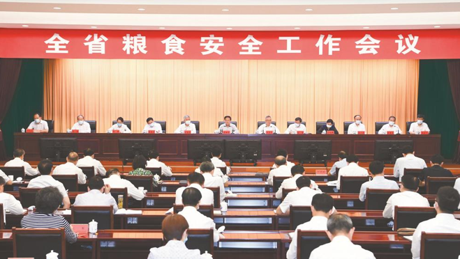 安徽省粮食安全工作会议在合肥召开