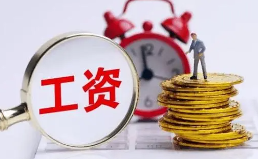 安徽省3月1日起調整最低工資標準