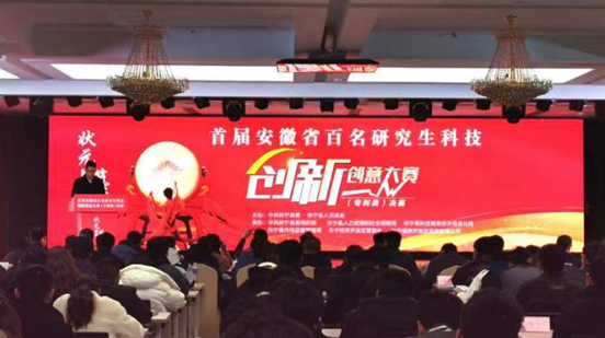 首届安徽省百名研究生科技创新创意大赛（专利类）决赛在休宁拉开帷幕