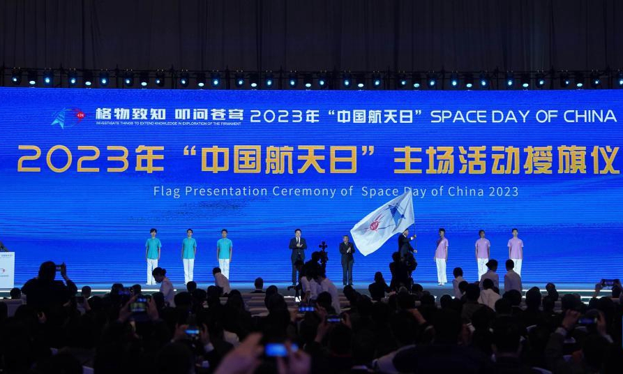“中国航天日”主场活动暨中国航天大会开幕